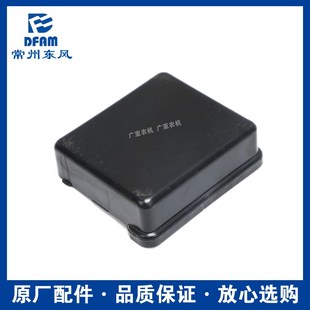 704保险盒盖原厂 东风农机常州东风拖拉机配件304 604 504 正 404