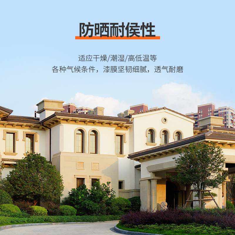 岩壁水漆好屋宝外墙乳胶漆室内外家用自刷环保净味无味涂料翻新