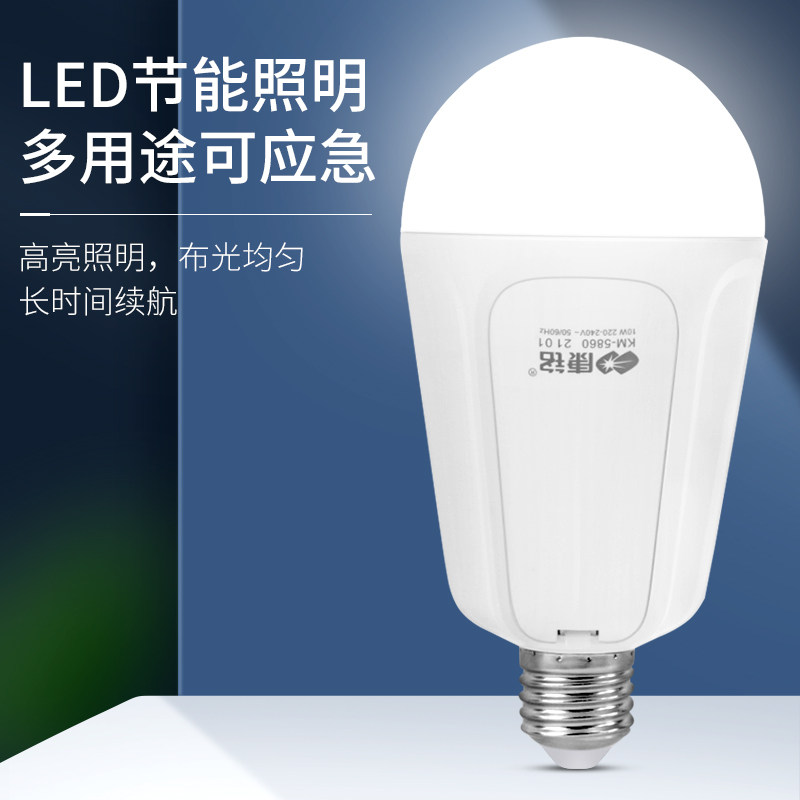 康铭LED应急灯停电两用备用物资充电灯泡家用USB螺纹球泡夜市灯,家装灯饰光源,应急灯,淘宝优惠券,粉丝福利购,淘宝优惠卷