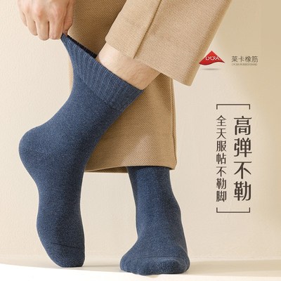 中筒袜子男秋冬加绒加厚纯棉毛圈无骨袜男士冬天保暖毛巾底防臭袜