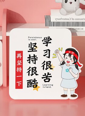 学习很苦坚持很酷励志摆件  鼓励孩子积极读书自律创意标语摆台