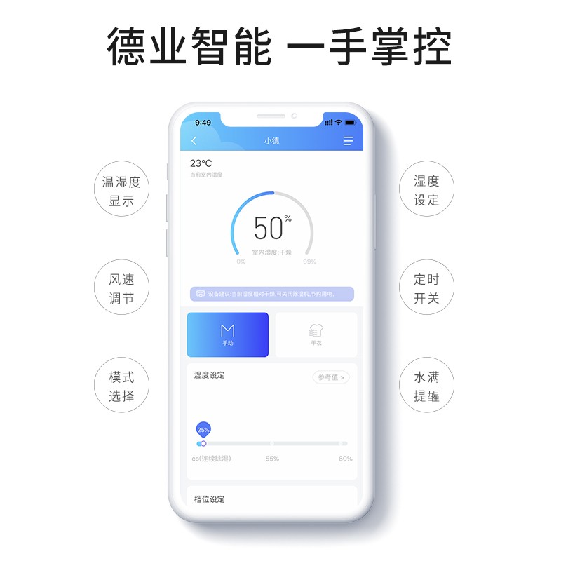 德业除湿机家用大功率轻音抽湿器别墅地下室干衣去湿干燥机Z20B3