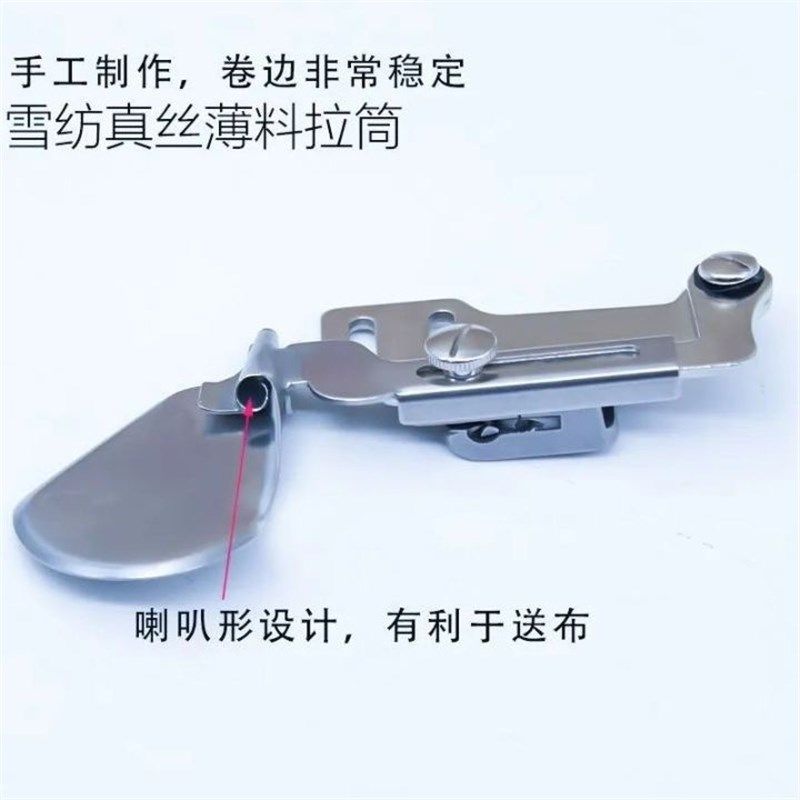 新款手工制作平车薄料卷边拉筒 防爆口真丝雪纺弧形下摆卷边器,生活电器,缝纫机配件,淘宝优惠券,粉丝福利购,淘宝优惠卷