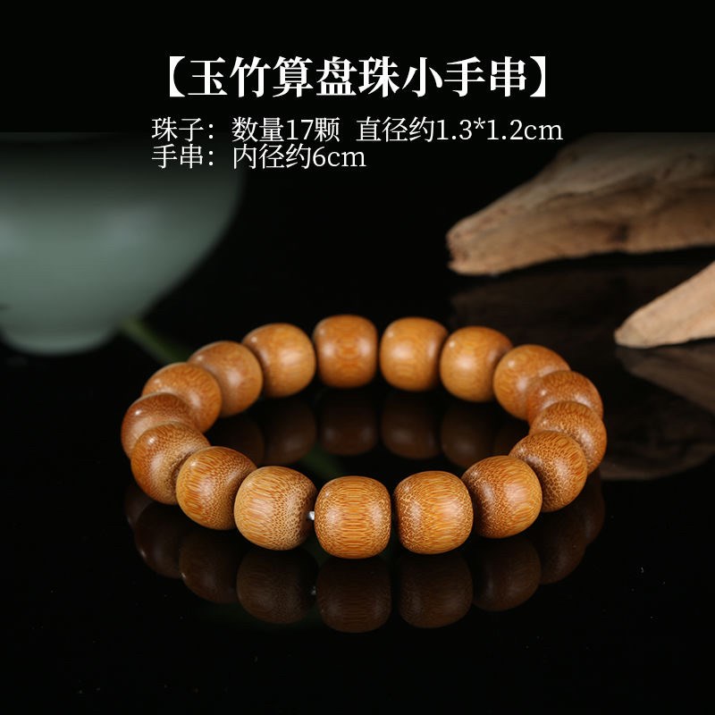 手工老玉竹精磨实心玉竹高密红皮玉化算盘珠手串男女文玩手串念珠