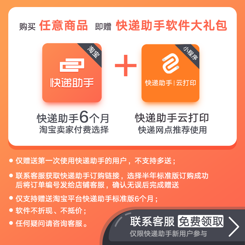佳博9025T条码打印机不干胶标签洗水洗唛服装吊牌哑银珠宝碳带标