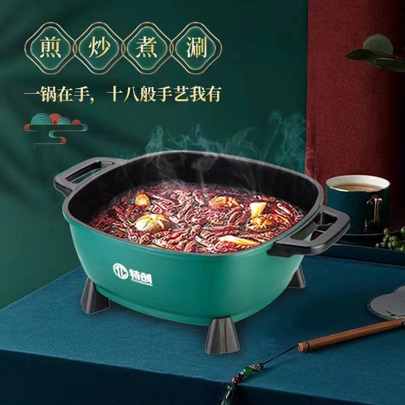 电热火锅家用多功能方形电煮锅大容量厨房煎炒煮蒸一体锅炒菜炒锅