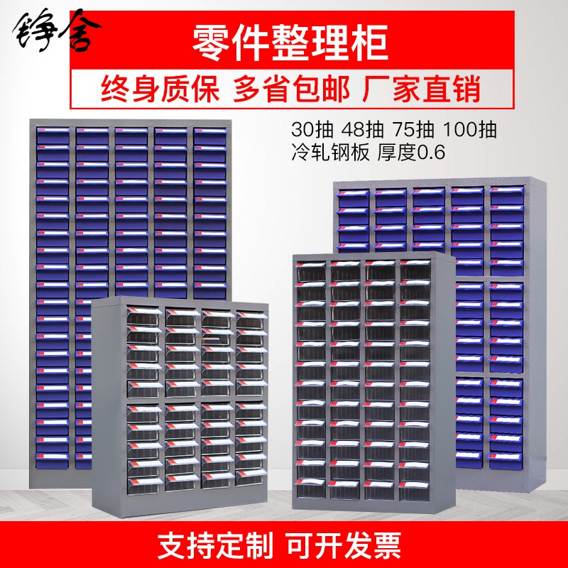 新款抽无门抽屉式五金塑料螺丝样品柜多格配件工具元带门文件柜