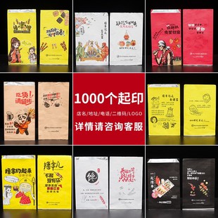 烧烤打包袋一次性外卖锡纸羊牛炸撸串串袋子全炸鸡保温防油纸定制