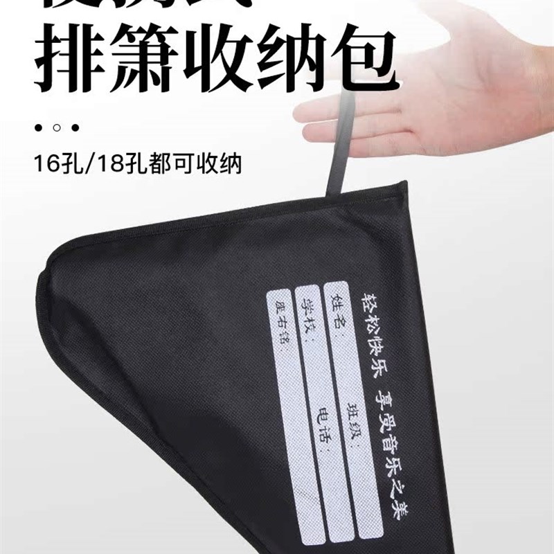 排箫民族乐器配件包初学入门贴纸16/18管收纳包C调小学生儿童配件