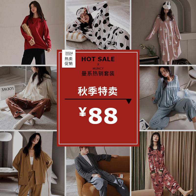 曼系男士纯棉睡衣女春秋时尚宽松开衫甜美时尚全棉家居服休闲套装,女士内衣/男士内衣/家居服,睡衣/家居服套装,淘宝优惠券,粉丝福利购,淘宝优惠卷