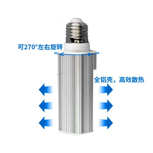 LED横插灯全铝材G24 E27插拔管220V单面发光玉米灯泡免拆整流器