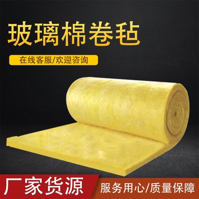 防火阻燃吸音棉墙体填充隔音棉玻璃纤维棉卷毡室内隔热保温玻璃棉