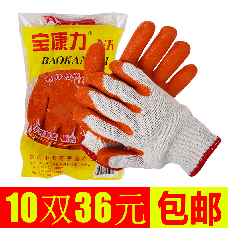 宝康力手套劳保耐磨工作加厚机械搬/抬玻璃专用橡胶皮手套防滑