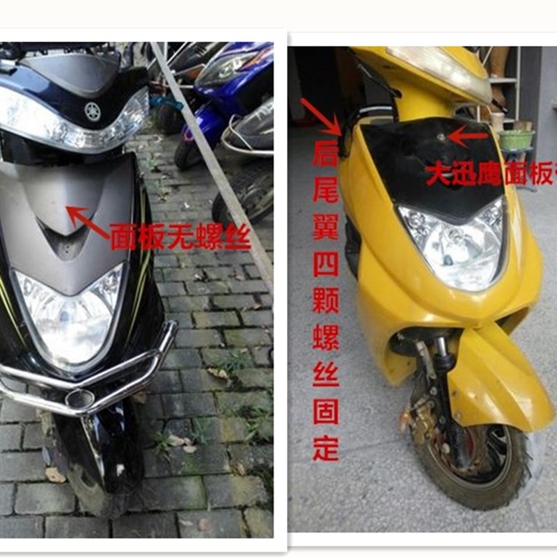 迅鹰款摩托车电动车前大灯总成大迅鹰中迅鹰小迅鹰前照灯总成头灯