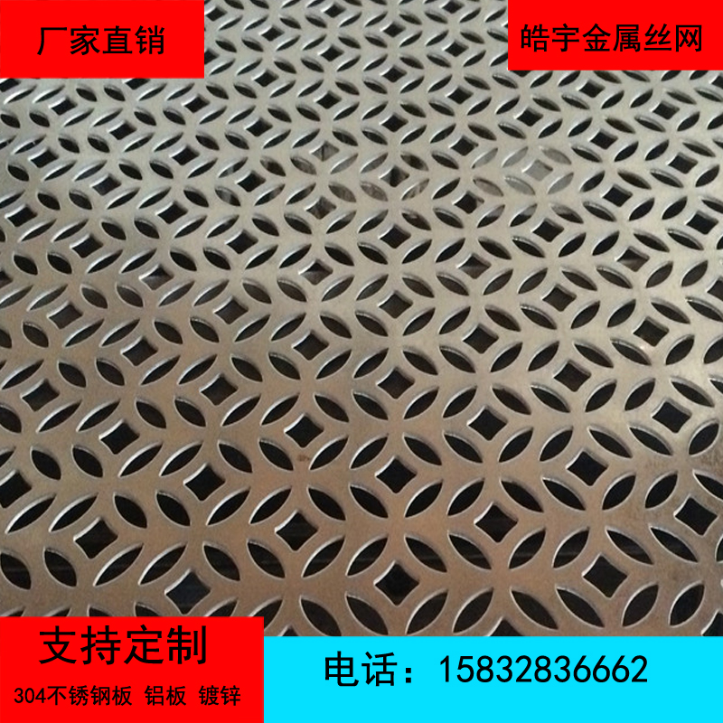 冲孔网板幕墙装饰网铝单板筛板镀锌穿孔板不锈钢洞洞板铝板防护罩