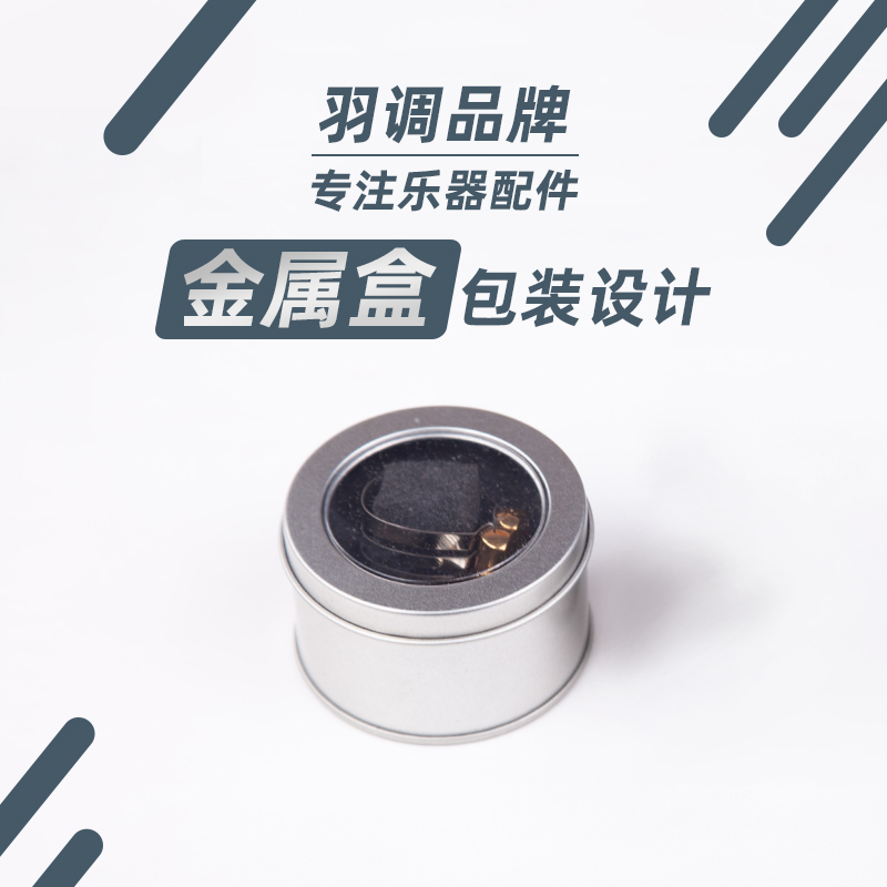 降b调单簧管黑管笛头哨片卡子卡箍金属材质乐器配件通用卡子哨卡