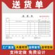 送货单四联发货单售货出货单订货单销售单据无碳复写定做出库入库