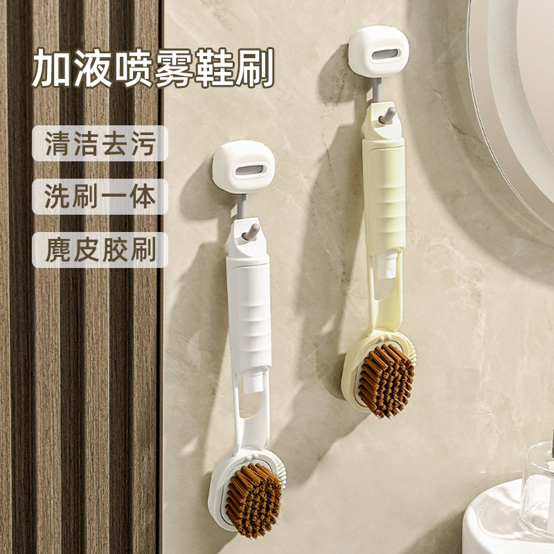 多功能加液鞋刷家用不伤鞋神器按压式出液洗鞋刷子软毛衣物清洁刷,家庭/个人清洁工具,衣物刷,淘宝优惠券,粉丝福利购,淘宝优惠卷