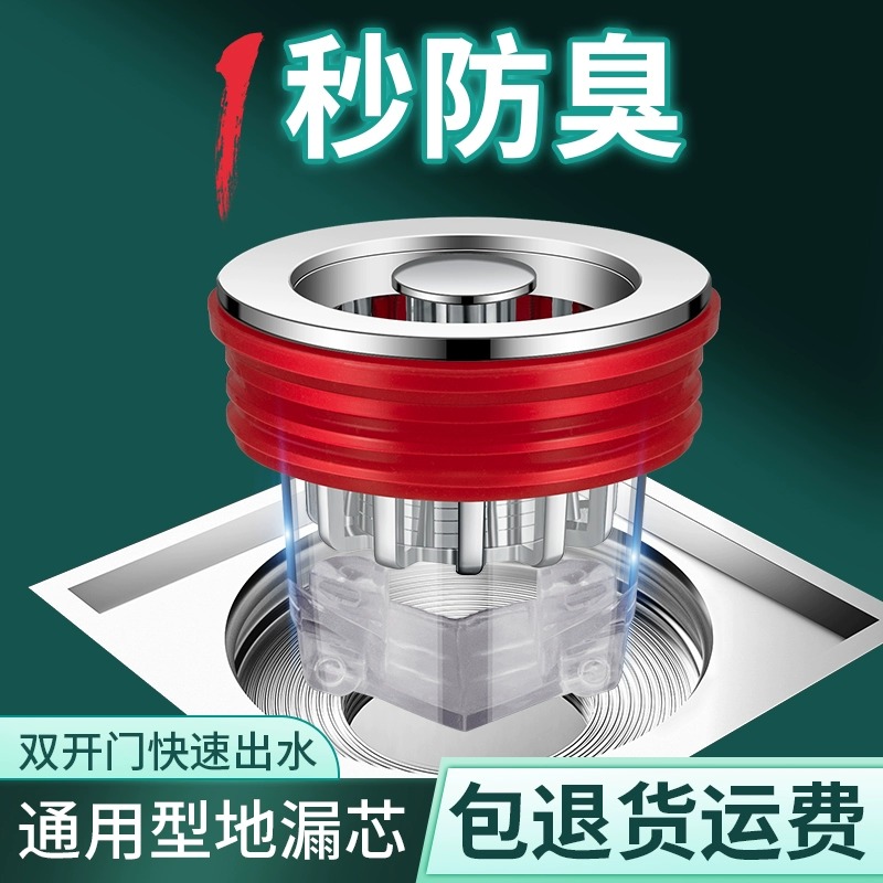 地漏防臭器卫生间下水管道过滤网排水口通用防臭盖密封内芯盖神器