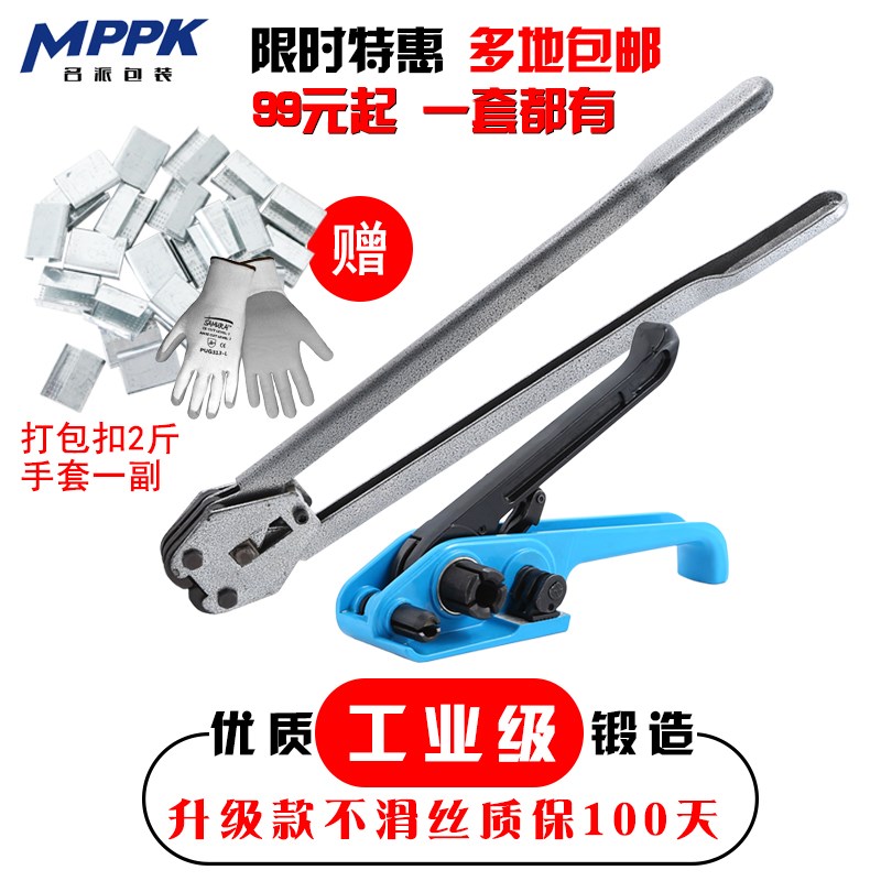 手动打包机捆扎带收紧一体打包器塑钢打包机手动打包机拉紧器打包