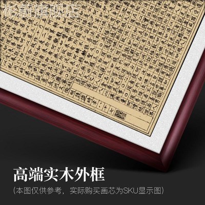 网红关金刚经装饰画般若波罗心经字画蜜客厅挂画入户玄新中式竖版