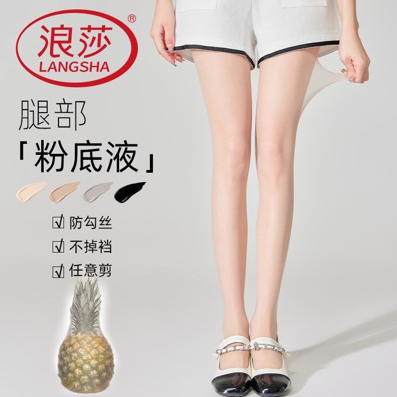 丝袜女薄款防勾丝夏季防晒肉色美肤连裤袜自然裸感春秋光腿神器,女士内衣/男士内衣/家居服,连裤袜/打底袜,淘宝优惠券,粉丝福利购,淘宝优惠卷