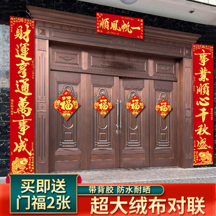 对联2025新款春联蛇年农村大门自建房别墅高档大尺寸带背胶绒布小