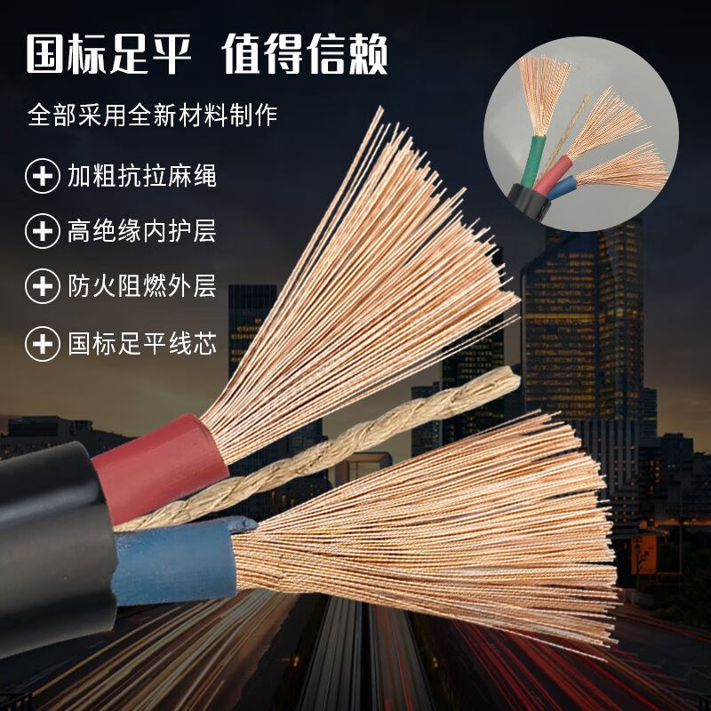 国标2芯三芯足1.5/2.5/4/6平方电线电缆线户外防冻护套线电源软线
