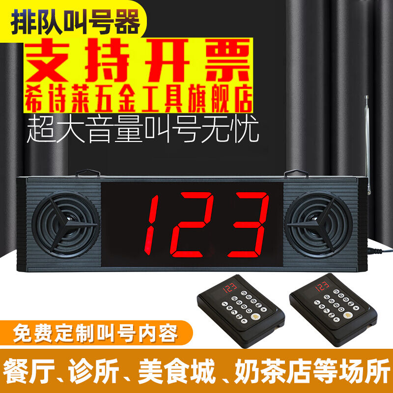 排号机无线叫号器麻辣烫奶茶店餐厅餐饮点餐叫餐器排队叫号取餐器