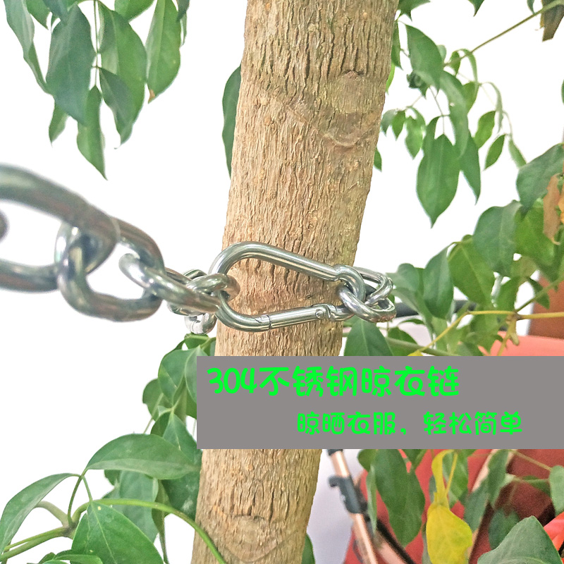 不锈钢晾衣绳 晒衣绳室外304不锈钢链条防滑铁链挂钩防风凉衣绳