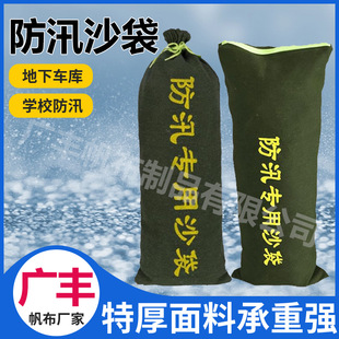防洪防汛专用沙袋加厚帆布自吸水蓬胀袋物业抗洪家用消防防水沙包