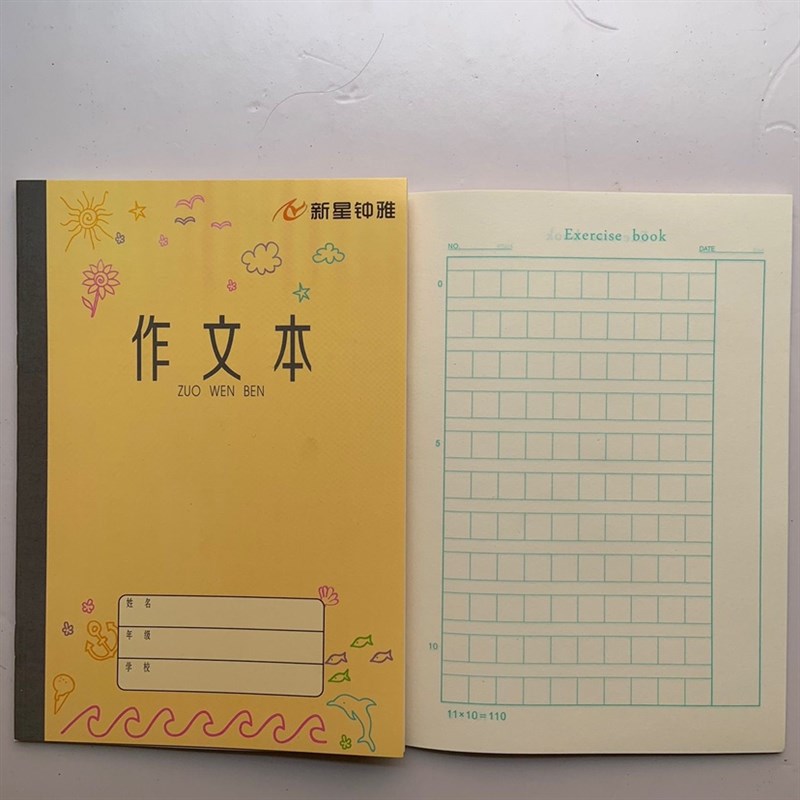 10本包邮青岛中小学统一作业本28K练习本20页30页50页练习簿语文