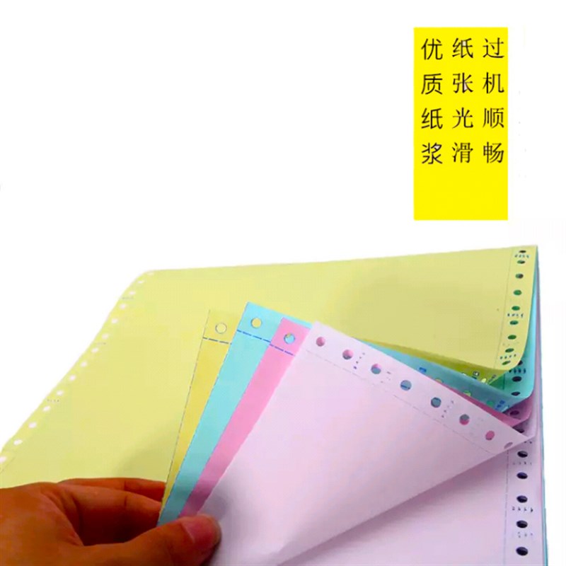 三联打印纸针式二联四联五联电脑打印纸二三等分两联单票据送货单