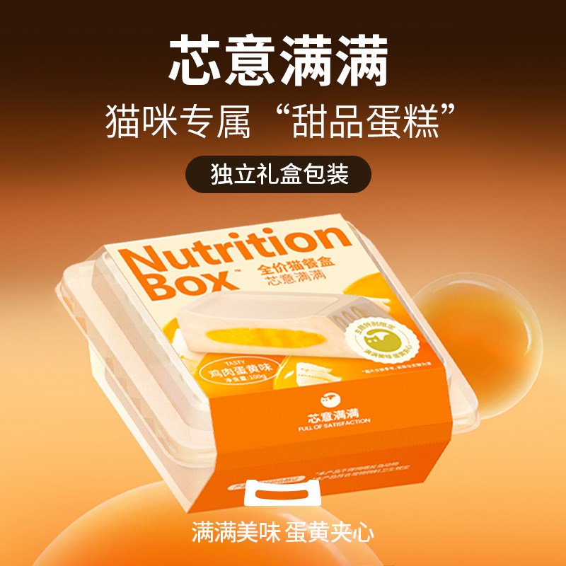 【主题限定】布兰德芯意满满猫主食餐盒成幼猫饭餐包湿粮罐头通用