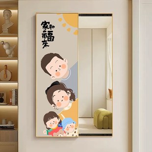 一家三口四口奶油风推拉全身镜装饰画玄关隐藏式穿衣镜挂画可关闭