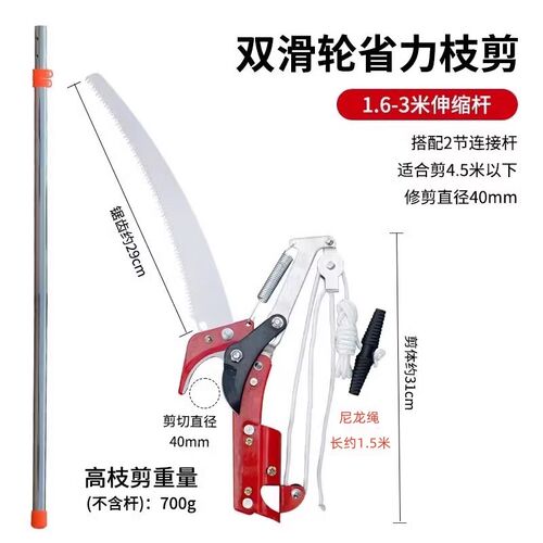 园林剪树枝专用剪刀高枝剪高空修枝剪锯树神器果树伸缩剪刀粗枝剪