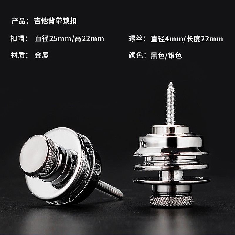 吉他背带扣钮背带钉尾钉钮贝斯民谣电木吉它防脱落摔坏安全锁