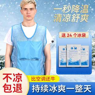 降温马甲背心冰袋空调户外神器工地高温作业防暑水冷制冷防护服男