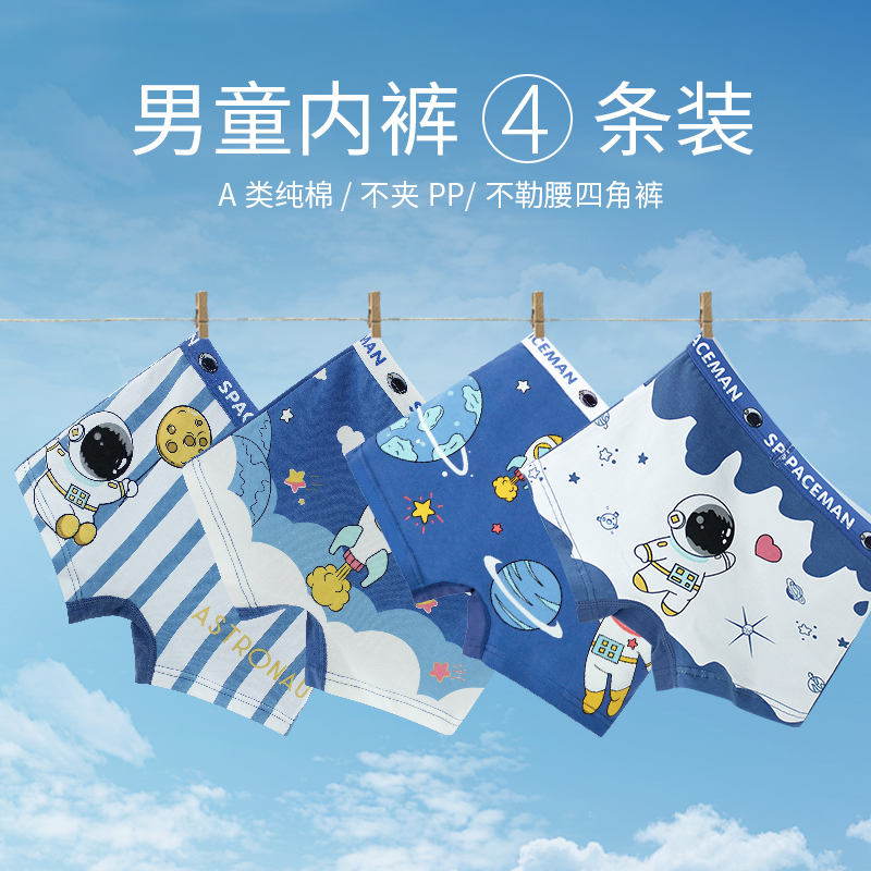 儿童内裤男童纯棉平角裤中大童男孩宝宝卡通四角裤学生全棉短裤头