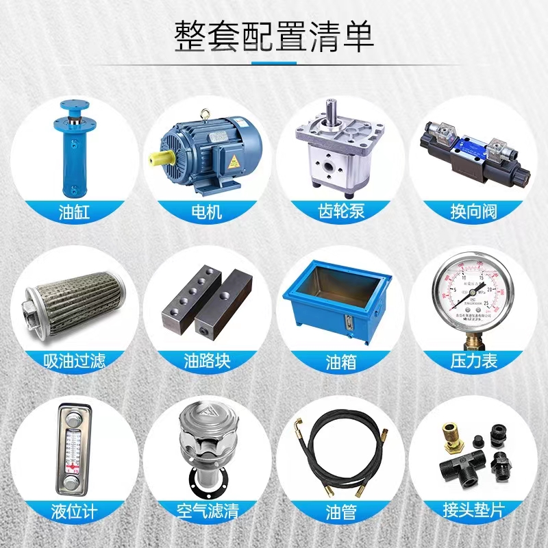 液压系统定制全套液压泵站总成油泵液压站手动自动升降电磁高低压
