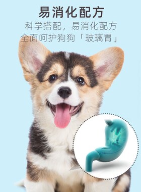 全价通用型博美八哥哈士奇成幼犬狗粮中小型犬白色美毛去泪痕增肥