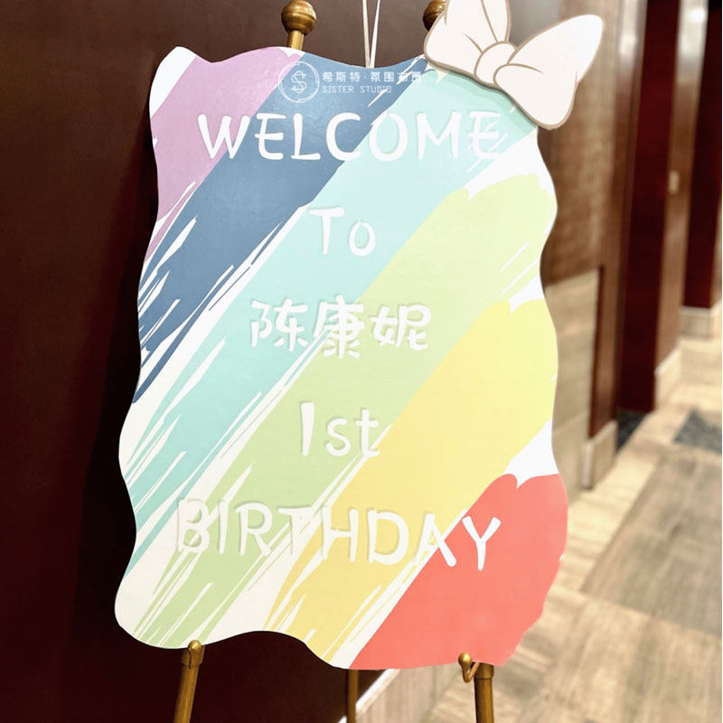 儿童卡通迎宾牌周岁百日满月酒店大厅指引牌10岁生日宴装饰布置,节庆用品/礼品,气球,淘宝优惠券,粉丝福利购,淘宝优惠卷