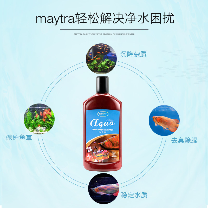 鱼缸净水剂专用水质净化剂澄清剂水族清洁剂硝化细菌清澈剂一滴清,宠物/宠物食品及用品,鱼缸净水剂,淘宝优惠券,粉丝福利购,淘宝优惠卷