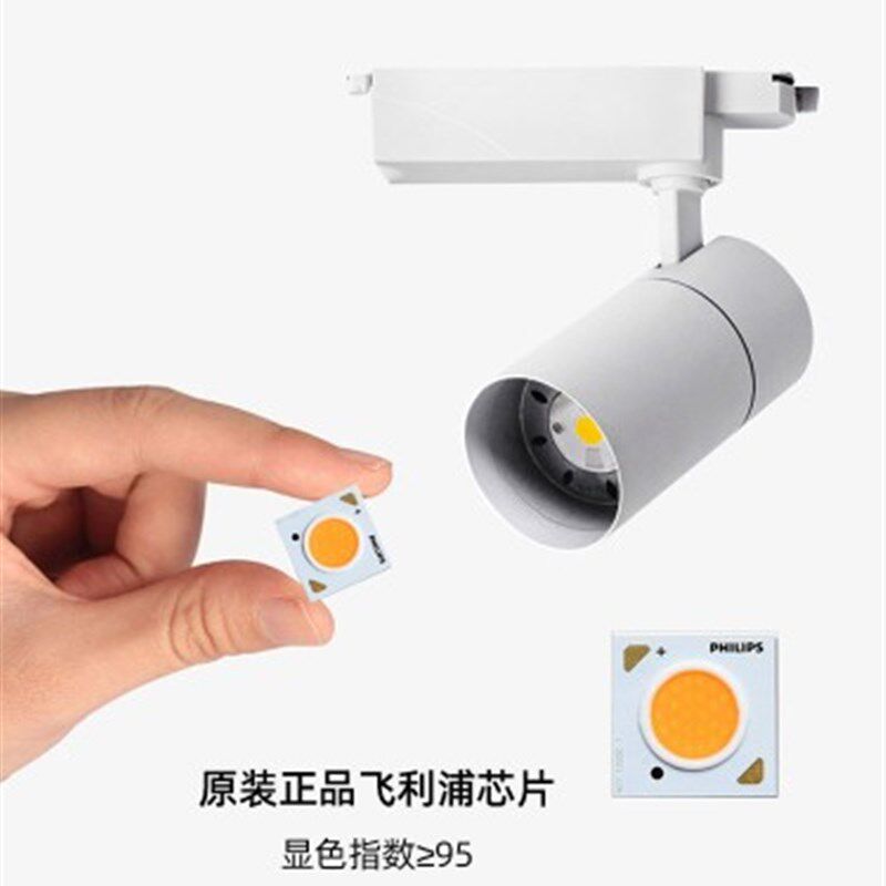 导轨式led射灯超亮高显色COB背景墙轨道灯明装家用商用滑轨天花灯,家装灯饰光源,轨道灯,淘宝优惠券,粉丝福利购,淘宝优惠卷