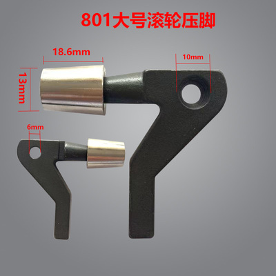 801削皮机滚轮压脚747铲子皮机大号小号送料轮铲皮机配件缝纫机