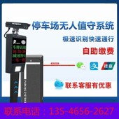 车牌识别一体机无人停车收费系统小区停车场收费管理道闸系统定制