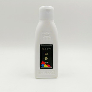 齐大森白墨汁书法国画小楷抄经专用白墨水水彩画高光工地墨斗放线