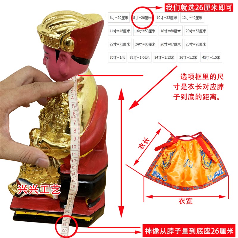 三坪祖师爷佛衣佛袍佛披风地藏王菩萨硬神佛像绣小披风神明衣袈裟