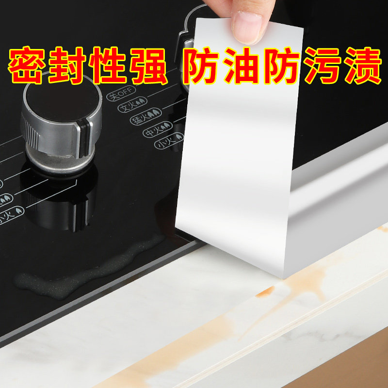厨房灶台缝隙防水防霉胶洗碗池水槽边缘封边挡水条密封美缝贴条,基础建材,玻璃胶,淘宝优惠券,粉丝福利购,淘宝优惠卷