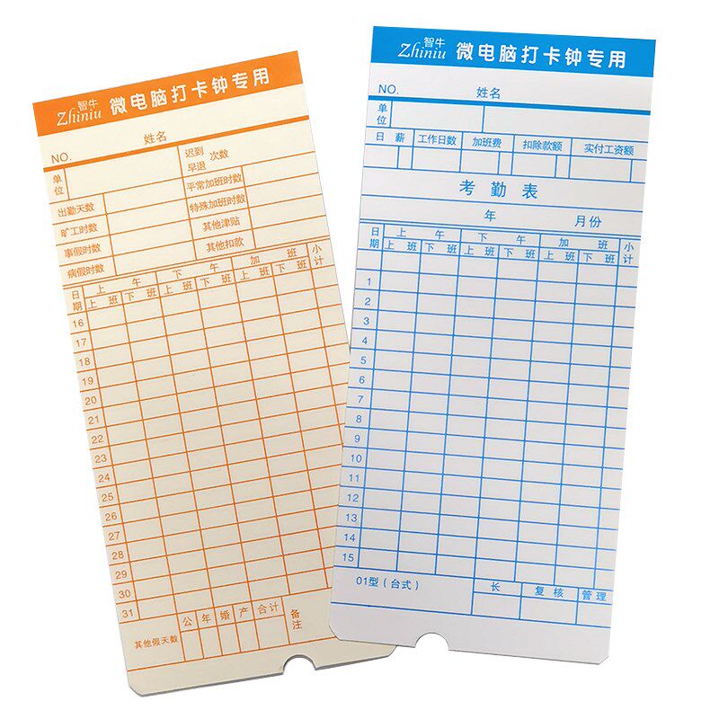 包邮考勤卡热敏加厚白卡通用微电脑打卡钟记工卡考勤钟记工出勤表